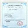 चीन HiOSO Technology Co., Ltd. प्रमाणपत्र